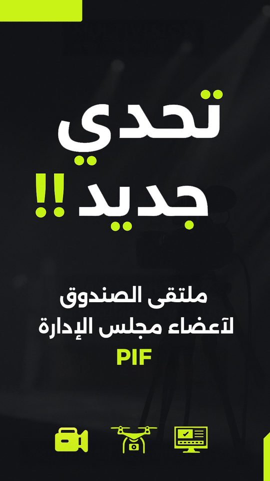 Multimedia Vision — 🇸🇦 — Construction Media Coverage